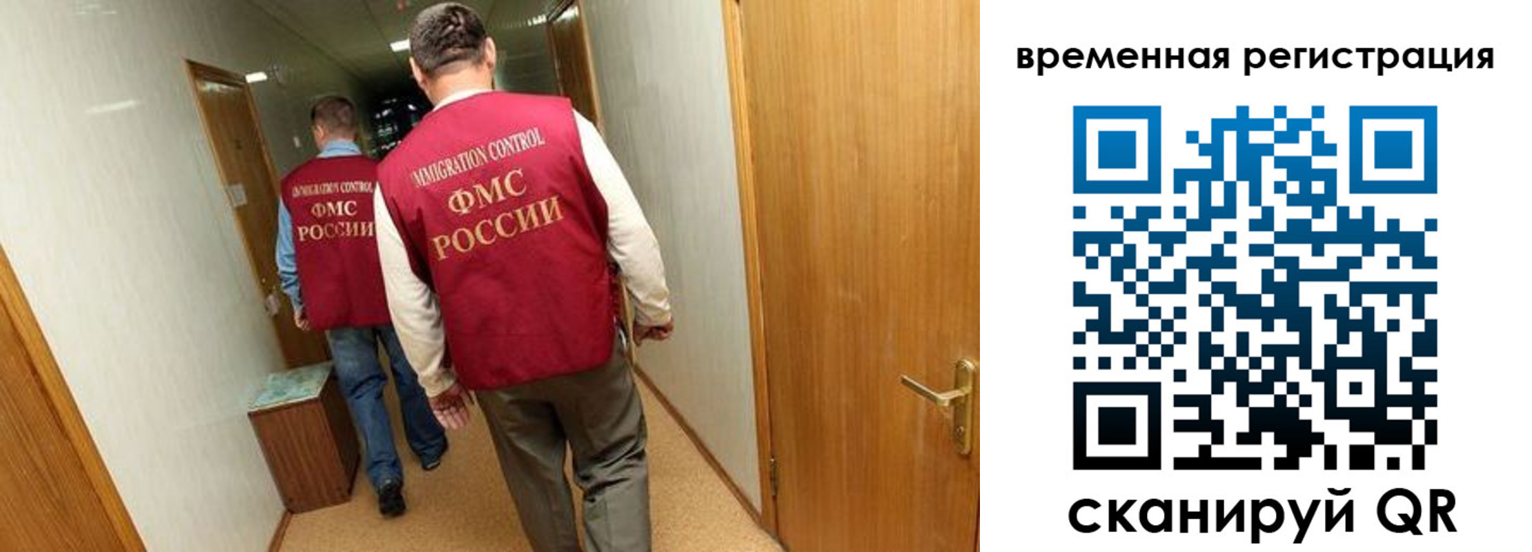 временная регистрация поиск в Ишиме